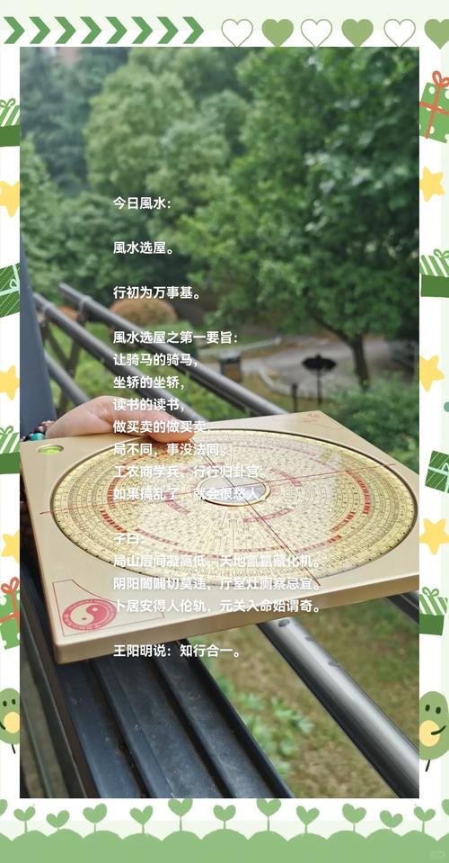 房子选址是否真的与风水学说有着密切的联系呢？