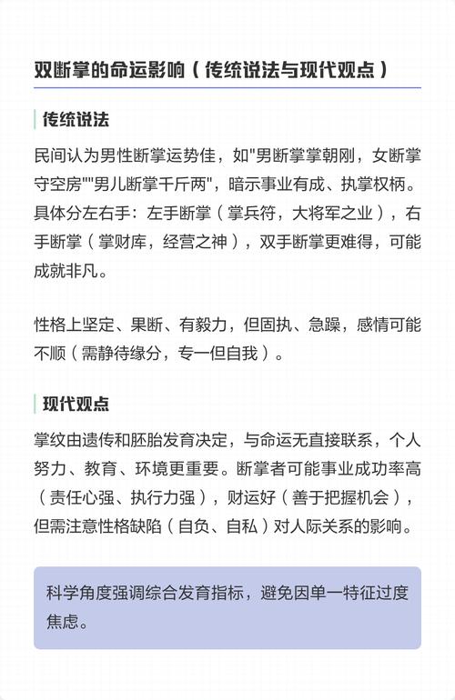 儿子双手断掌命运如何？男人双断掌预示着什么吉凶？
