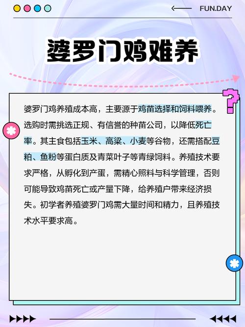 楼上养宠物鸡会对家中的风水产生不良影响吗？