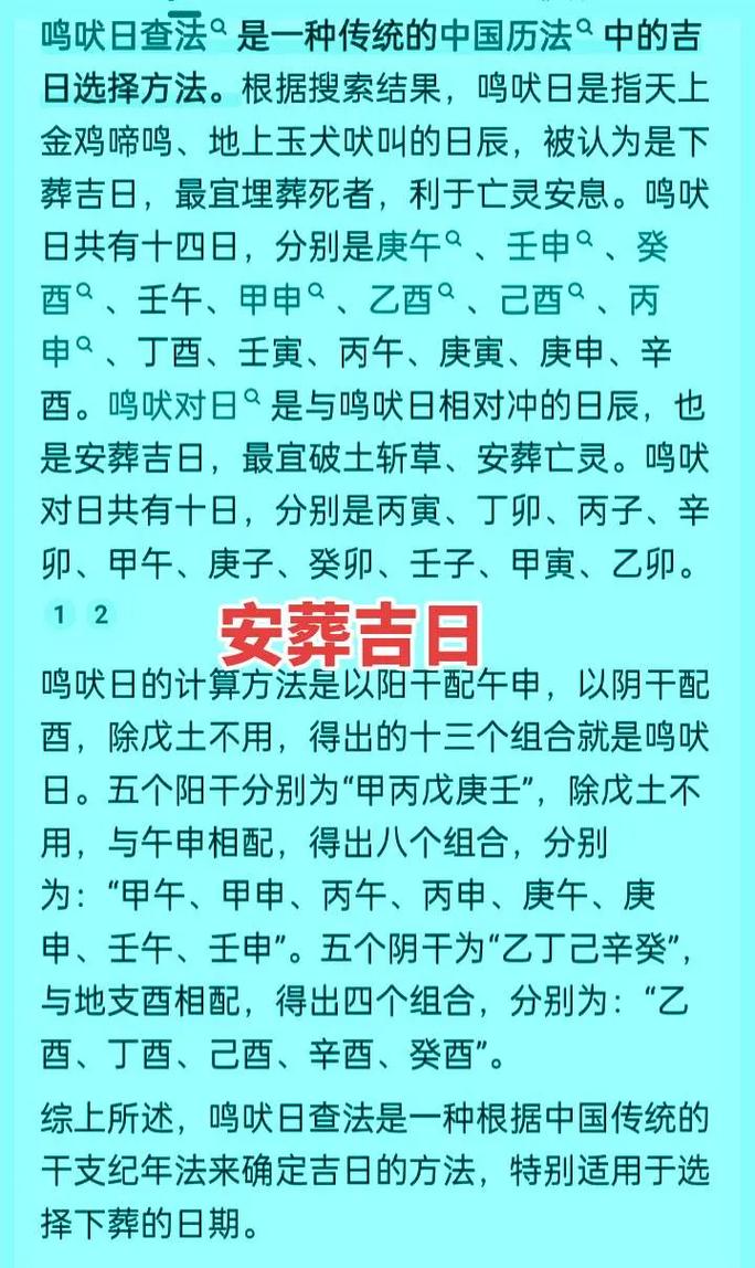 2026年4月5日农历二月十八安葬选择什么时间开始最吉利？