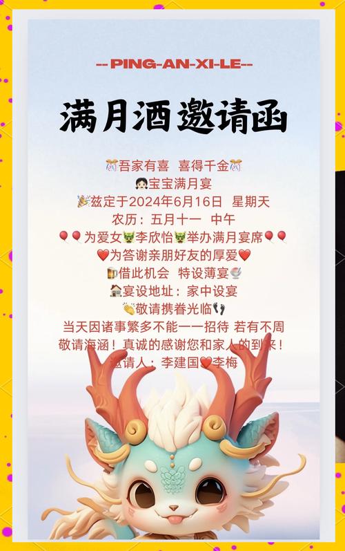 2026年3月31日适合举办满月酒吗？这个日子是否为办满月酒的吉日？