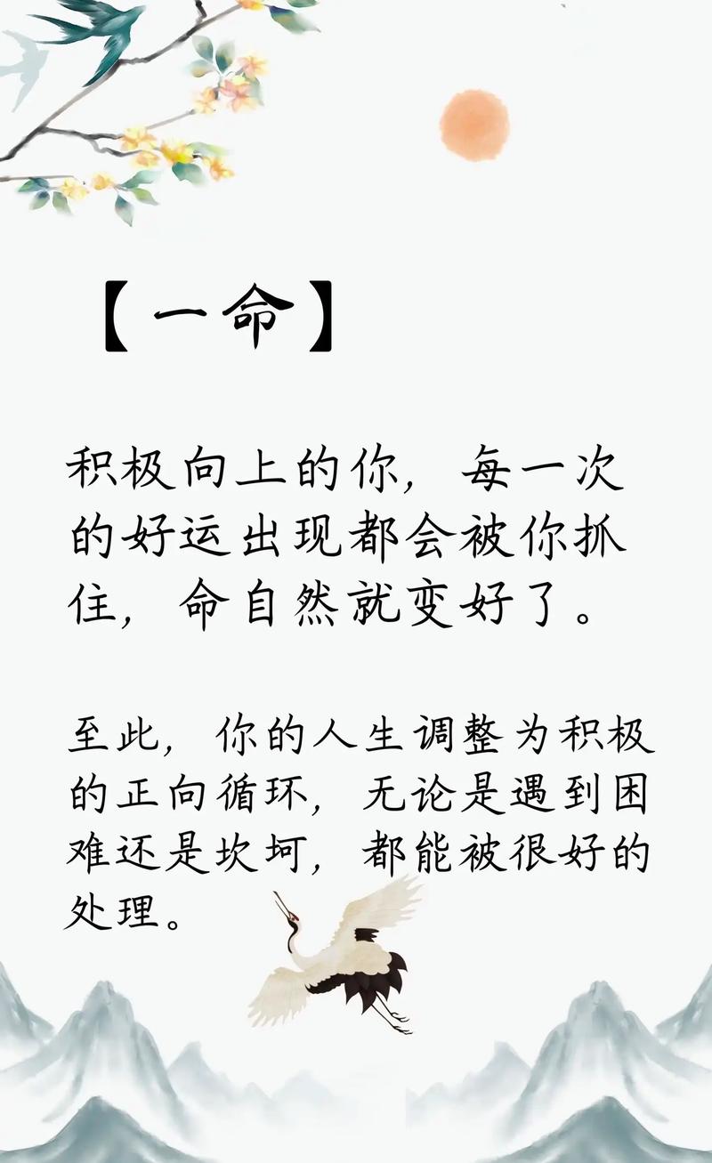 如何同过改命或顺势而为，让命运逢凶化吉，避开逆天改命的困境？