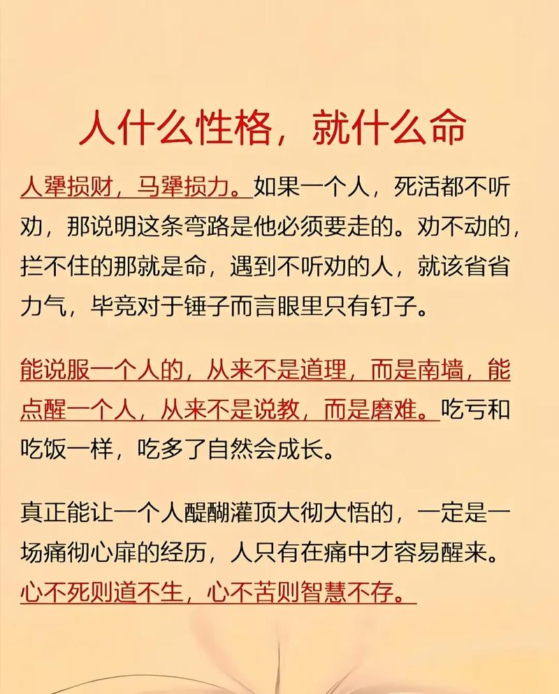 性格究竟如何影响命运，能决定一个人的命运走向吗？