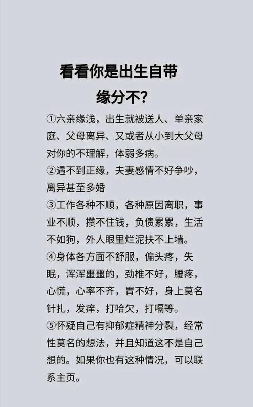 人缘忒别好是哪种命格？人缘好是天生的吗？