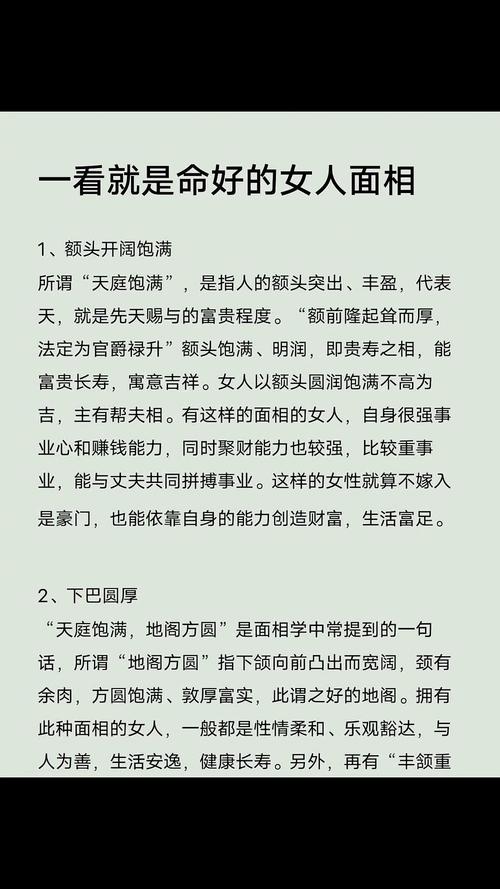 天生好命的人有哪些显著特征？