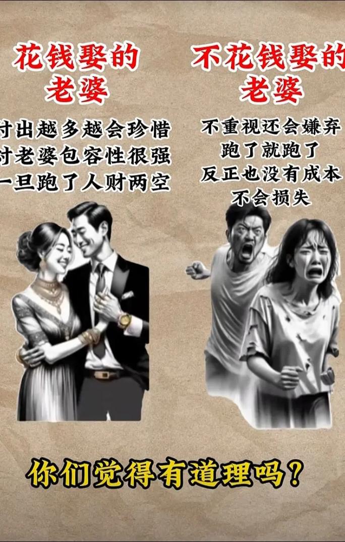 什么样的老婆能旺夫，娶有钱的老婆好不好？