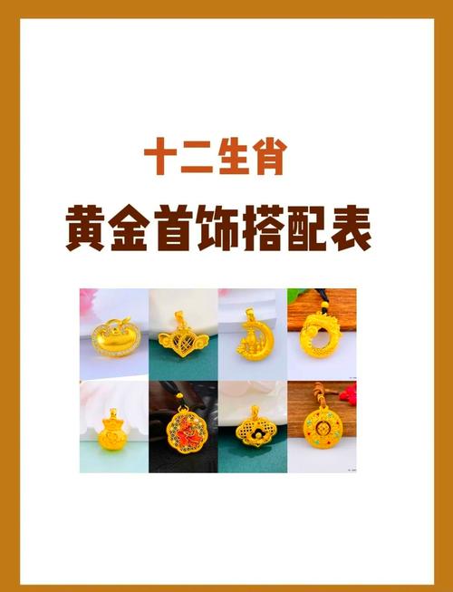火牛命宜佩戴何物，有何吉祥饰品可助改运？
