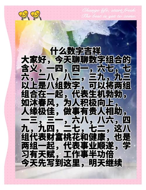 风水中的146数字组合是否具有吉利的寓意？
