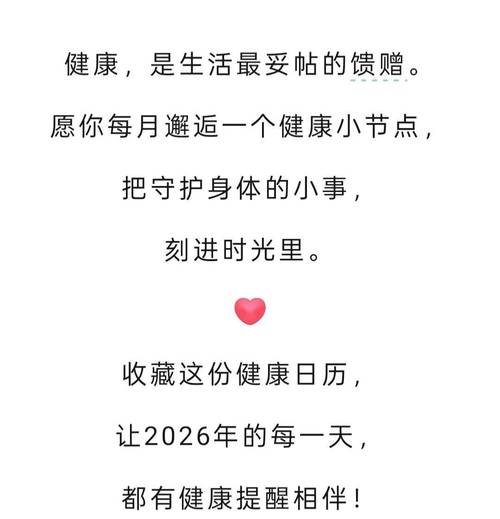 2026年3月11日治疗疾病，这个日子对健康有利吗？