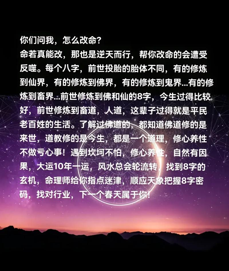 人的命运出生那一刻就注定了吗？这真的是命数吗？