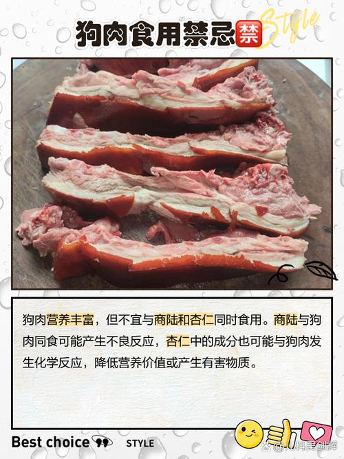 吃狗肉后能否掌握风水知识？