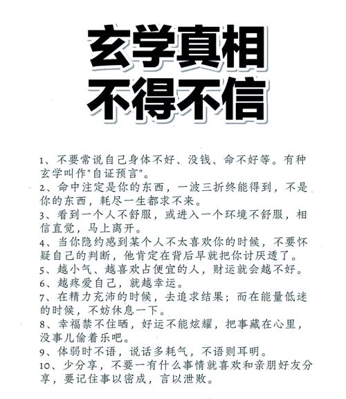 将信命我不信命是什么意思？你信命吗？下一句如何为一个的？