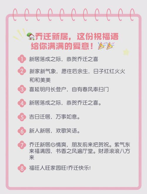 2026年4月4日乔迁新居，这天搬家是否吉利？