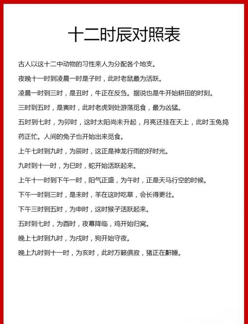 凌晨是什么时辰对应什么命，卯时又是什么命呢？