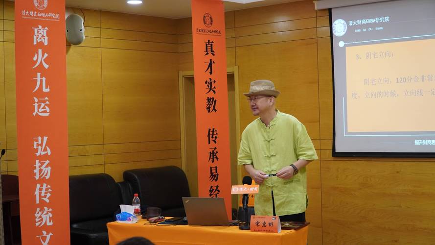 香港大学教授真的会公开讲授风水学课程吗？