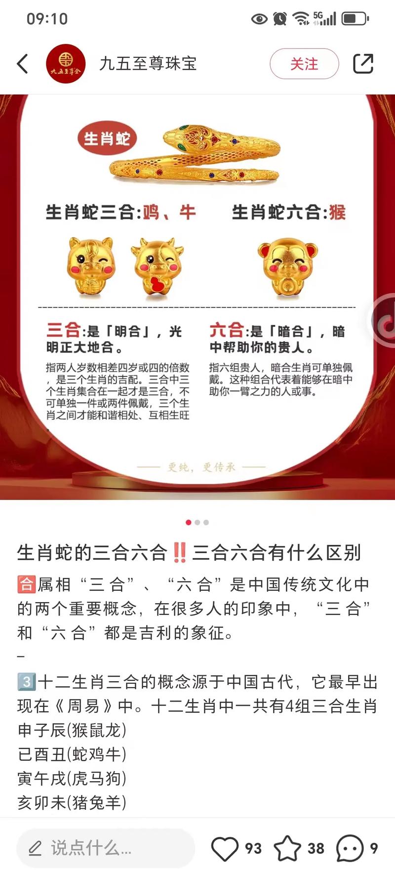 1985年出生的蛇和牛分别是什么命？