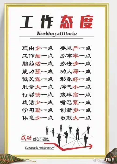 什么样的工作态度能决定以什么工作态度改写为一个的命呢？