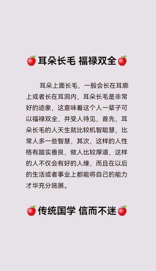左耳垂长白汗毛预示着什么命运，一根白毛在左耳垂上是否意味着命运将有所改变？