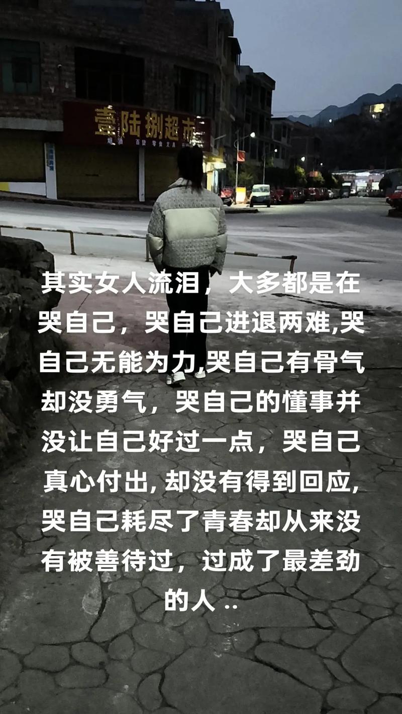 委屈命的人，在委屈的时候哭出来，这样好吗？