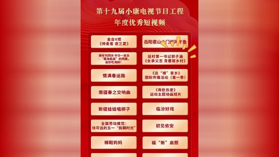 如何命名传递正能量的节目？