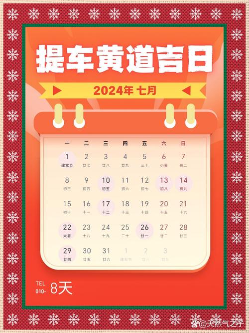 2026年4月20日这天是黄道吉日，适合购车吗？
