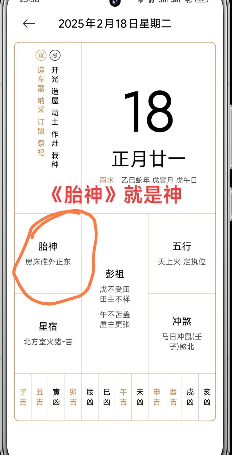 2026年3月17日农历正月二十九剃胎发合适吗？今日黄历推荐？