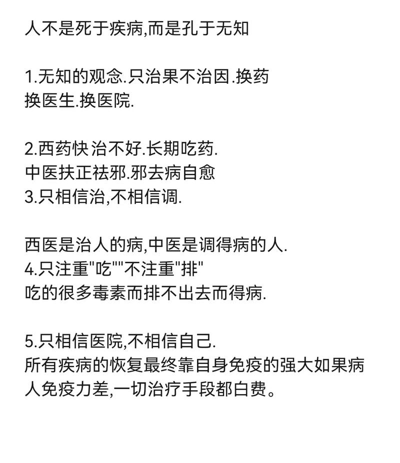 为什么有的人命里无，却身患疾病？