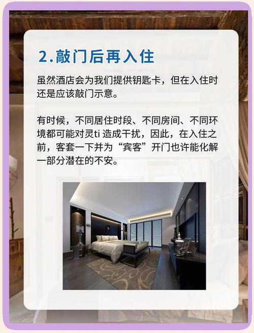 酒店命名时是否需要考虑风水因素来提问？