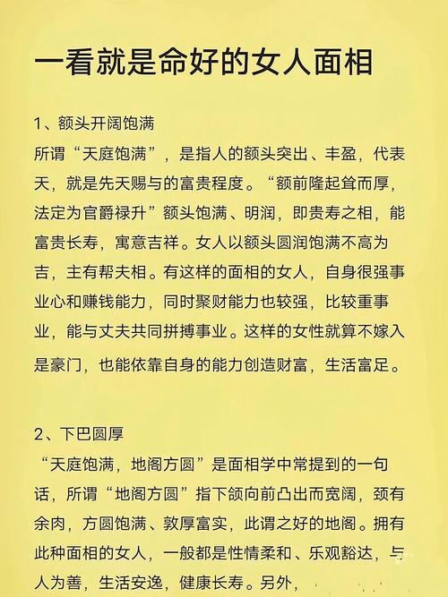 额头饱满的人命运如何？预示着什么好运？