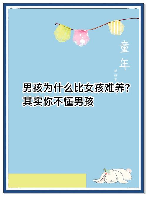 男孩最难养是啥命？小时候命苦长大也命苦吗？