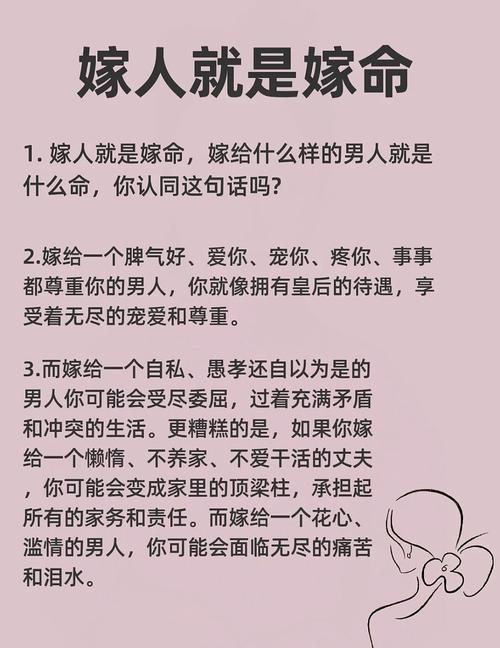 嫁什么样的老公，女儿会拥有怎样的命格呢？