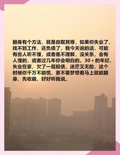 不会翻身的人命运如何，学会翻身后又不愿翻身的命运会怎样？