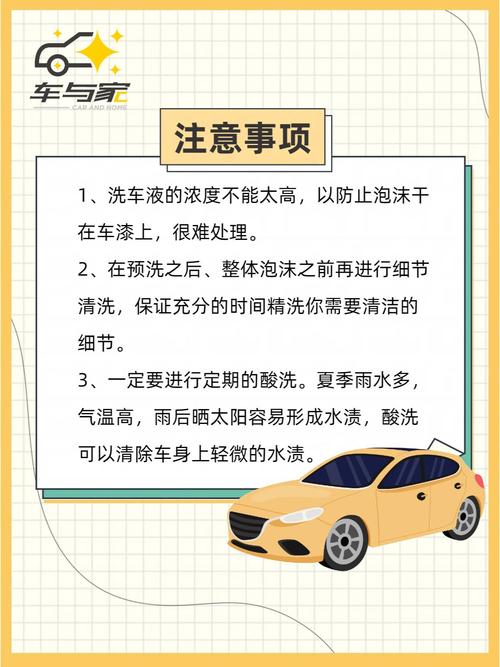 洗车后有哪些年后的风水讲究需要注意？