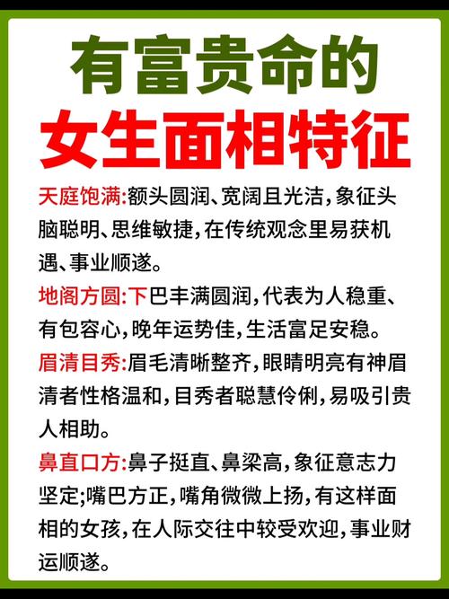 天生富贵命的人有哪些显著特征？