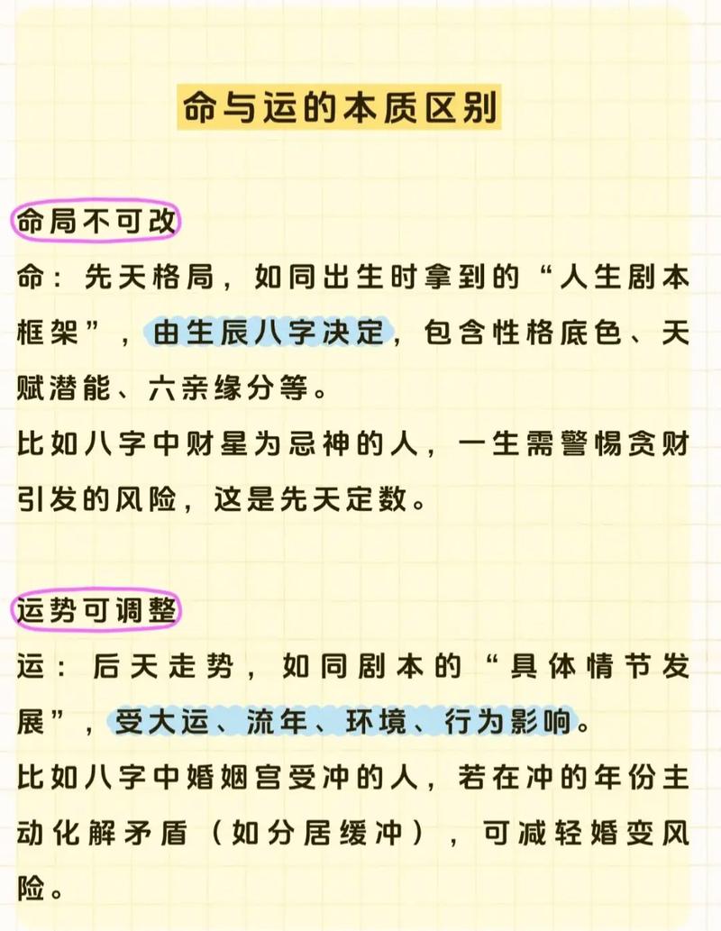 命好与命更好有何本质区别？运气和命真的存在吗？