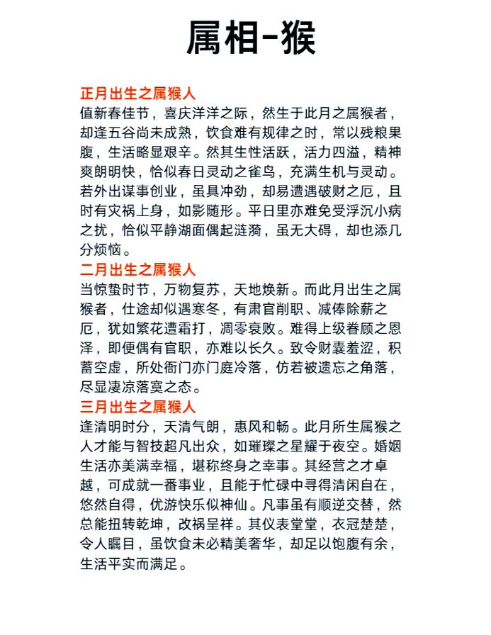 1972年和1968年属猴的人分别是什么命？