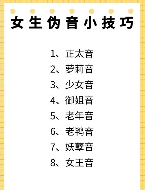 女孩声音粗是哪种命格？