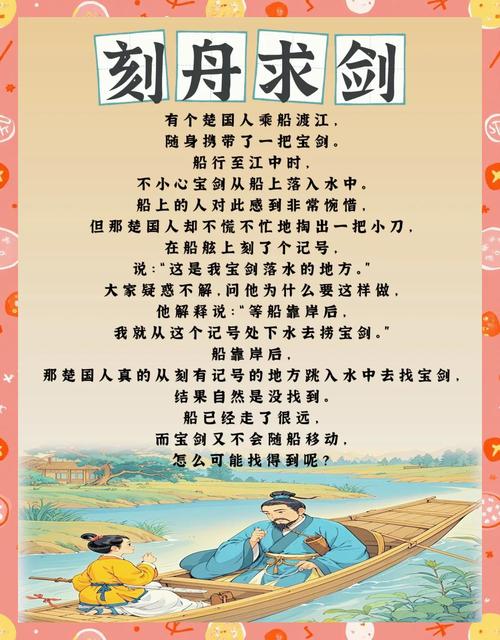 命格低贱说明了什么人生道理？刻舟求剑说明了什么道理？