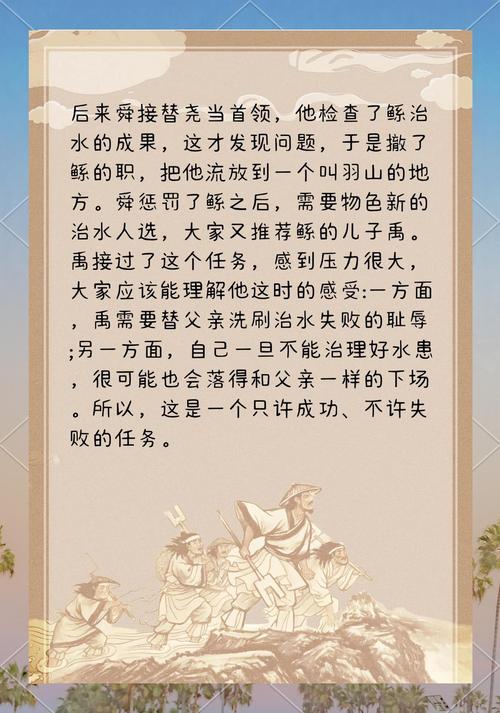 历史上有哪些著名的风水故事可以分享？