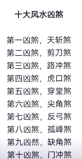 如何彻底化解命不怕虎口煞星中的虎口煞，使其完全不起作用？