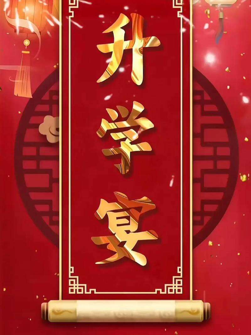 2026年4月9日这天举办升学宴，是否符合吉日选择？