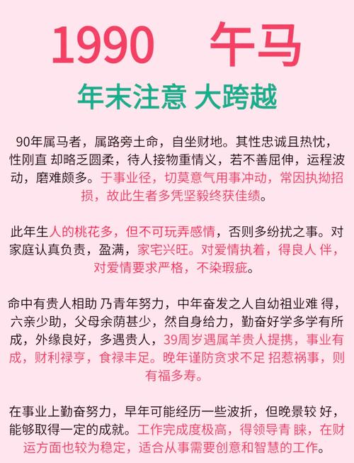1991年出生的女性和属马的人分别是什么命？