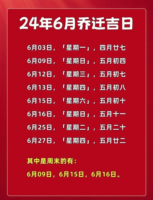 2026年4月8日农历二月二十一这天搬公司合适吗？