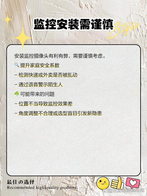 家里安装监控摄像头会对家居风水产生不良影响吗？