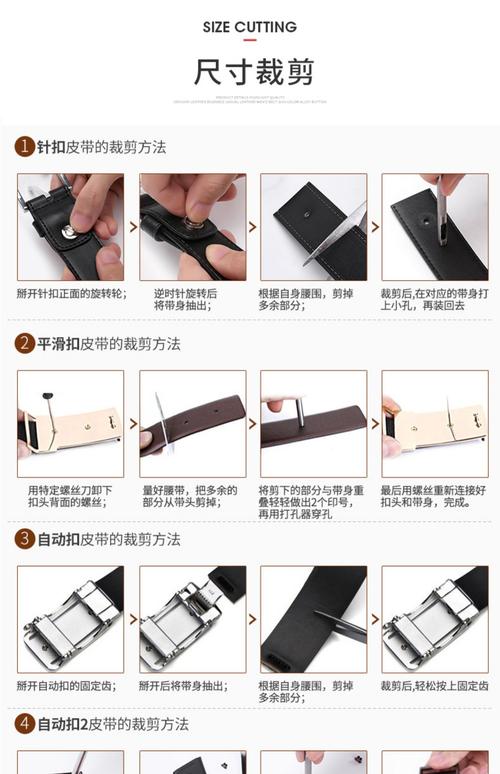 针孔皮带对家居风水有影响吗？