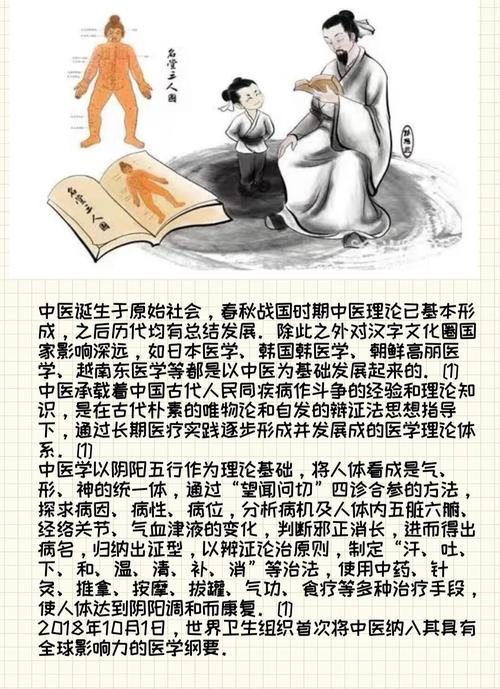 中医认为人的生命起源是什么，中医是如何解释人类起源的？