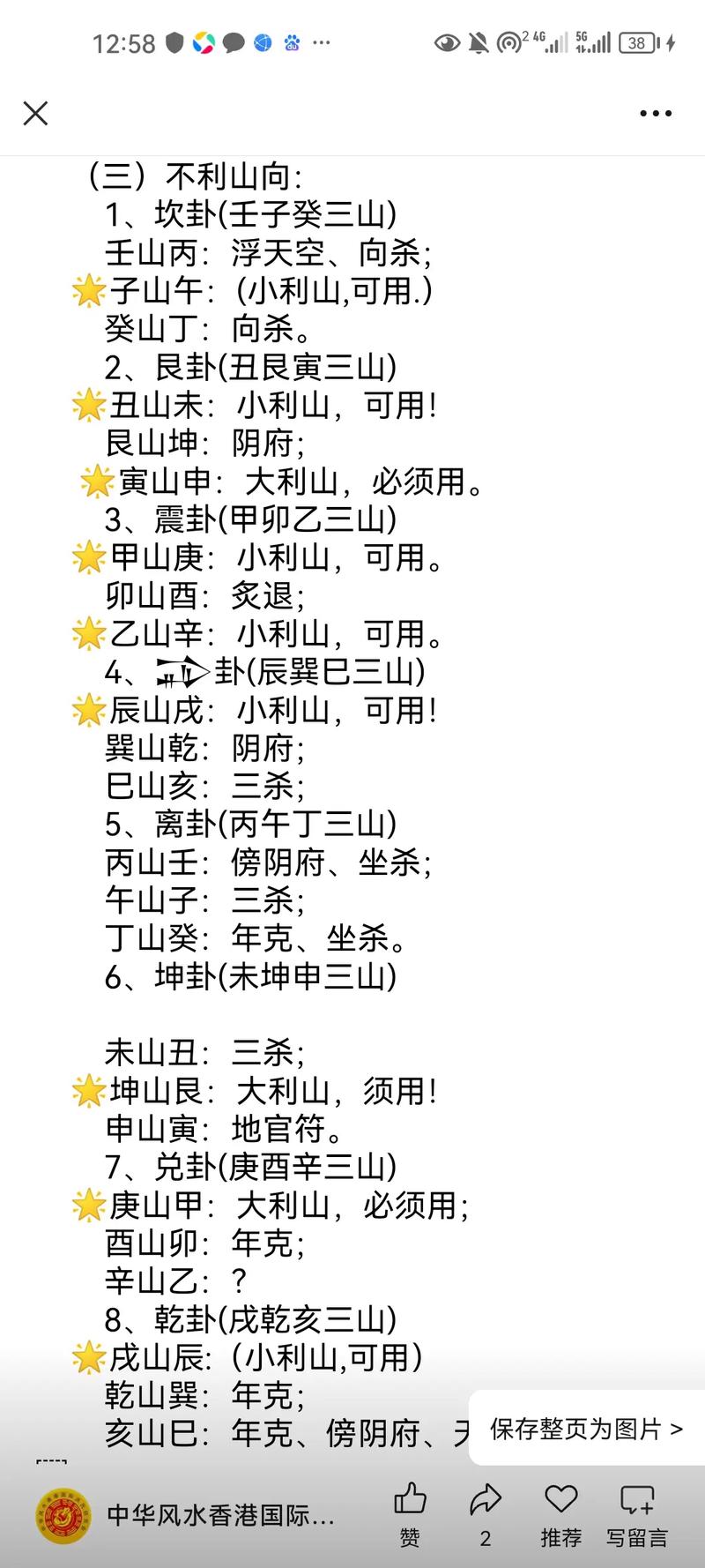 堪祖坟风水选择吉日有什么讲究？