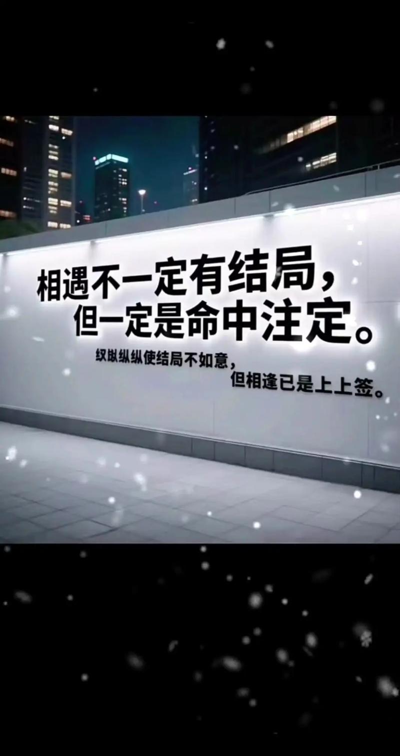 遇见什么都是命，这难道不是命中注定的安排吗？