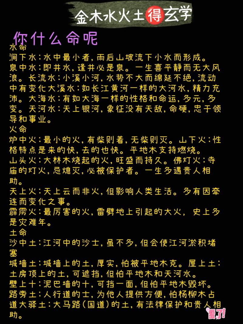 涧下水命男子与哪种女命相配最为和谐？