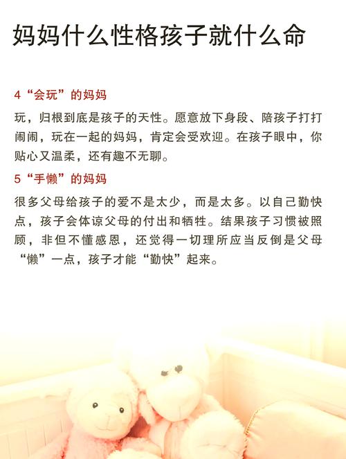 妈妈性格如何影响女儿命运？女儿命运与母亲性格有何关联？